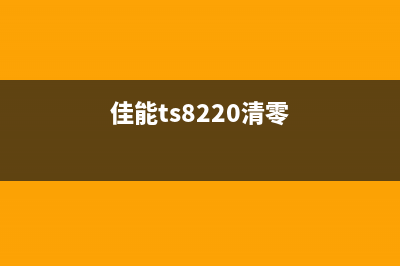 如何使用爱普生l4268清零软件进行打印机维护(如何使用爱普生打印机扫描功能)