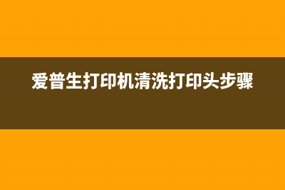 G3800清零软件下载及使用教程(g3800 系统清洗)