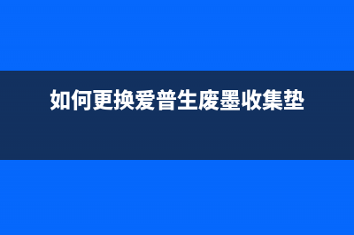 打印机300d怎么清零(详细介绍清零步骤和注意事项)(打印机300d怎么清零)