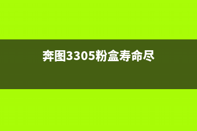 EPSONR270墨盒复位(详解EPSONR270墨盒复位步骤)(epson me300墨盒复位)