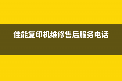 佳能3080清零软件免费下载及使用方法详解(佳能3380清零软件)