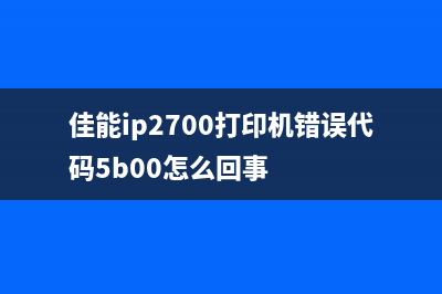 lq590kii打印机怎么清零?(lq590k2打印机设置)