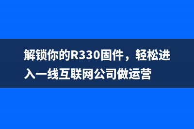 P2506清零方法及注意事项(p2206清零)