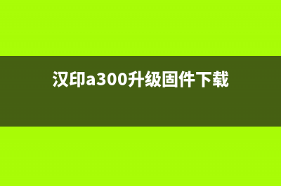 ix6580小车卡左边问题解决方案（轻松解决卡车难题）