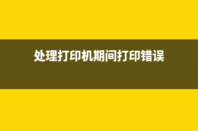爱普生错误代码0xF3揭示了现代女性的婚姻焦虑，你了解吗？(爱普生错误代码0XF3)
