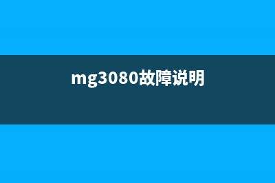 爱普生L15158清零软件使用教程(详细步骤让您轻松解决问题)(爱普生l351清零)