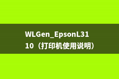 佳能6275清洁纸不转，你是否也有这样的困扰？解决方法在这里(佳能6275清洁纸计数器清零)