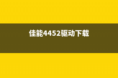 佳能TS8380提示520E,让你的照片变得更美丽(佳能ts3380出现5200故障)