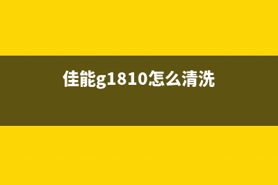 L3119打印机墨盒拆卸教程(l3153墨盒怎么拿出来)