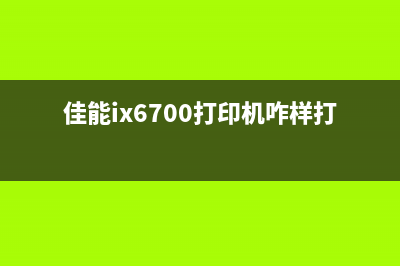 爱普生L4168废墨垫清零软件如何下载(详细教您下载和使用方法)(爱普生L4168废墨垫怎么手动清零)