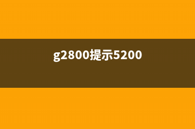 佳能mf913打印机如何清零?(佳能913wz打印机)