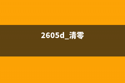 佳能G2800打印机提示5011错误怎么办？（详细解决方案）(佳能g2800打印机如何清洗喷头)