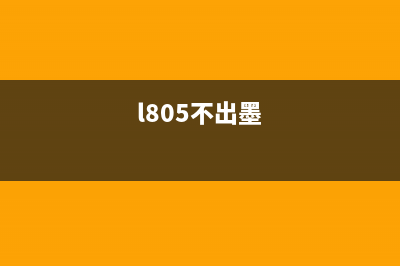 佳能G1810维护工具提示无法执行该操作,解决方法分享(佳能g1810维修模式)