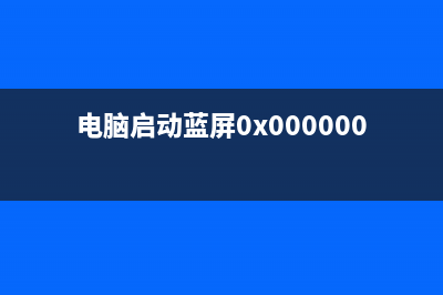7675dxf正在接收数据(数据传输中,请稍候)(电脑启动蓝屏0x0000006b怎么解决)