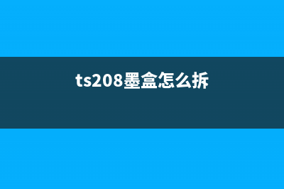 EpsonL380三个灯一起闪怎么办？（详细解决方案）(epsonl3119三个灯一直闪)