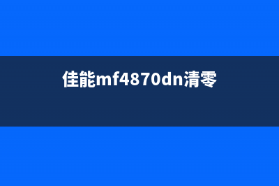 佳能打印机226提示downloadmode是什么意思（解析佳能打印机226downloadmode）(佳能打印机226提示download mode是什么意思)