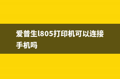 惠普7730墨盒芯片循环使用,省钱又环保,让你成为节约达人(惠普7730墨盒芯片破解工具)