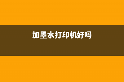 l1300加墨水必须要序列号吗？（如何正确使用l1300打印机）(加墨水打印机好吗)