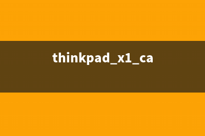 ThinkPad X1 Carbon 2021没法充电如何处理(thinkpad x1 carbon 2023)