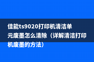 L3110如何更换废墨收集垫,让你的打印机焕然一新(l310废墨仓怎么拆)