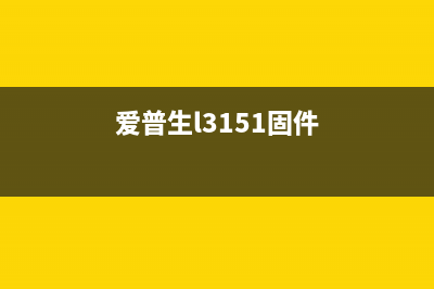 HP固件升级后无法识别硒鼓怎么办？(hpe升级固件)