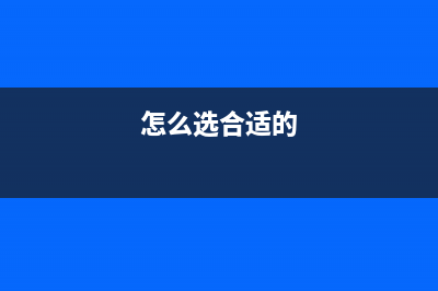如何选择适合佳能打印机的废墨收集垫(怎么选合适的)