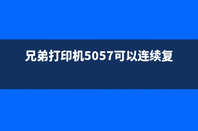 佳能4752清零后,你需要知道的10个关键技巧(佳能mf4752清零)
