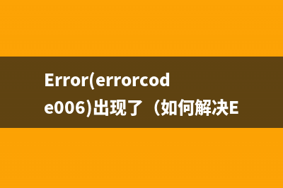 如何清零联想1831主板（详细步骤教你轻松搞定）(联想cs1831清零)
