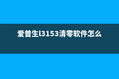 爱普生l3153清零软件下载从小白到运营大神,这10个方法让你进入BAT等一线互联网公司(爱普生l3153清零软件怎么使用)