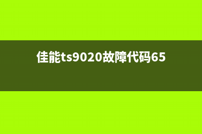 佳能2810进维修模式，你需要掌握的5个维修技巧(佳能2810维修模式清洗打印头)