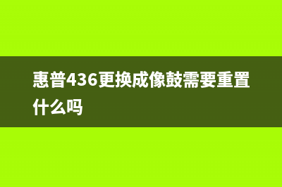 爱普生L360废墨仓清零软件推荐及使用方法(爱普生l360废墨收集垫清零方法)