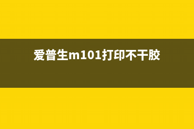 爱普生l565清零软件推荐哪个好用？(爱普生l565清零步骤)