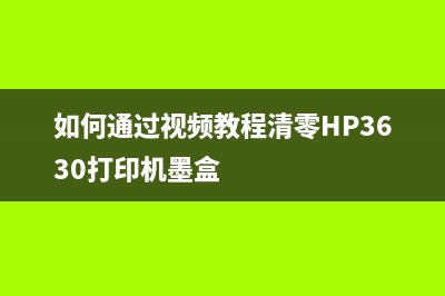 佳能e4015100打印机的性能评测和使用技巧(佳能e408打印机)