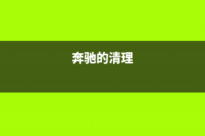 Epson3218清零教程(详细步骤分享,让你轻松解决问题)(epsonl383清零步骤)