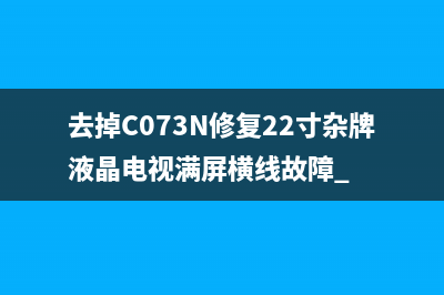 乐视X50air液晶电视通电无反应指示灯不亮的检修思路 (乐视x520屏幕)