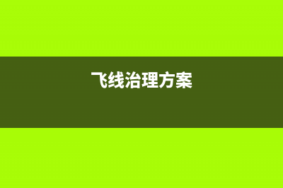 32寸液晶电视罕见的逻辑板短路检修思路 (液晶电视机32寸多少钱一台)