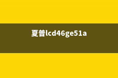 索尼液晶电视更换偏光膜过程(图) (索尼液晶电视更换灯条视频教程)