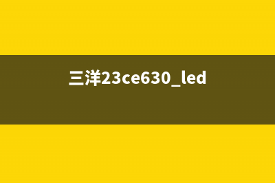 电源芯片炸裂情况下修复三星LA52M81B液晶电视机不通电故障 (电源芯片炸裂情况说明书)