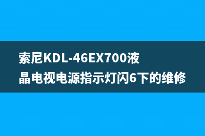 三星UA32D4000N液晶电视开机红灯闪烁的检修思路 (三星ua32f4088aj)
