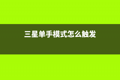 JAV LED32HD690液晶电视自动开关机的维修