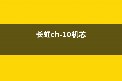 经验:长虹LED42560液晶电视有声音,黑屏检修思路 (长虹led42538n)