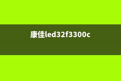 康佳LED43K1000A液晶电视开机不通电的维修 (康佳led43m1)
