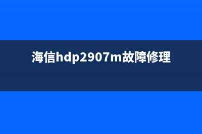 海信HDP2988N维修技术手册上(图) (海信hdp2907m故障修理)