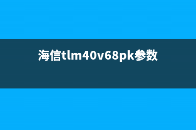 海信LED58K280J液晶电视黑屏和灰屏的检修思路 (海信led58e1ua)