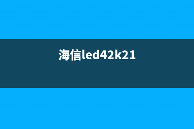 海信TLM26E01液晶电视伴音通病故障的维修 (海信tlm26e29x)