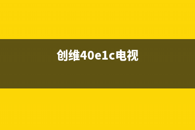 创维42寸液晶电视更换COF和飞线修复过程(图) (创维42寸液晶电视电源电路图)