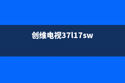 创维55E6000液晶电视指示灯红灯转绿灯不开机 (创维55E6000液晶电视主板多少钱一块)