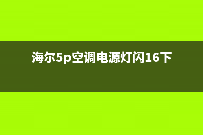 海尔LE32A370(6M182机芯)液晶电视不开机的维修 (海尔LE32A370电视背光)