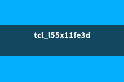 TCL MS801G型号数字标牌软件升级方法(图) (tcl80-1011)