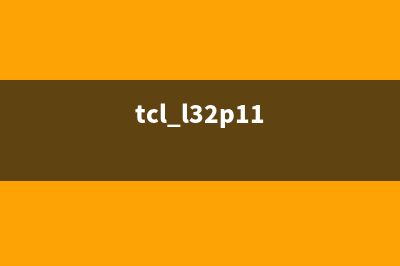 TCL L32F19液晶电视开机反应很慢的故障检修 (TcLL32F19液晶电视三基色不重合,闪动怎样解决)